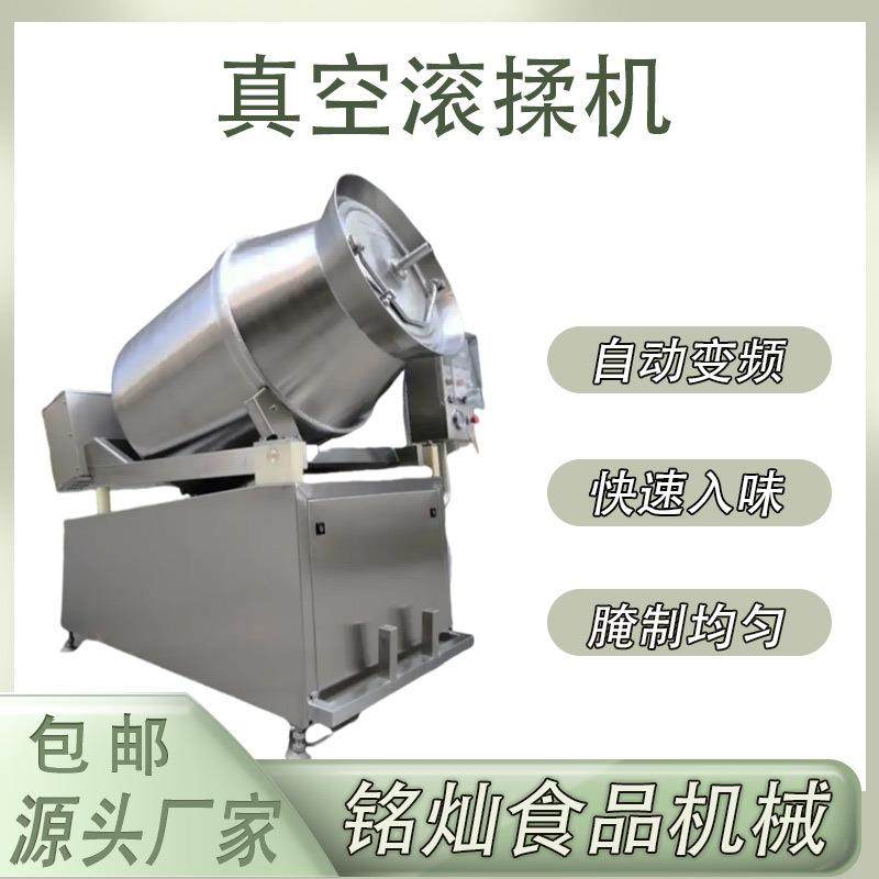 培根里脊肉真空滚揉机牛腱肉变频调速腌制机辣白菜滚揉腌制设备,清洗/食品/商业设备,其他食品加工设备,淘宝优惠券,粉丝福利购,淘宝优惠卷