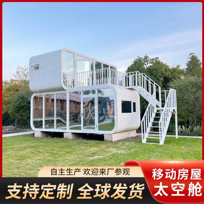 露营度假景观酒店星空房旅游景区营地住人集成房屋网红箱房苹果舱