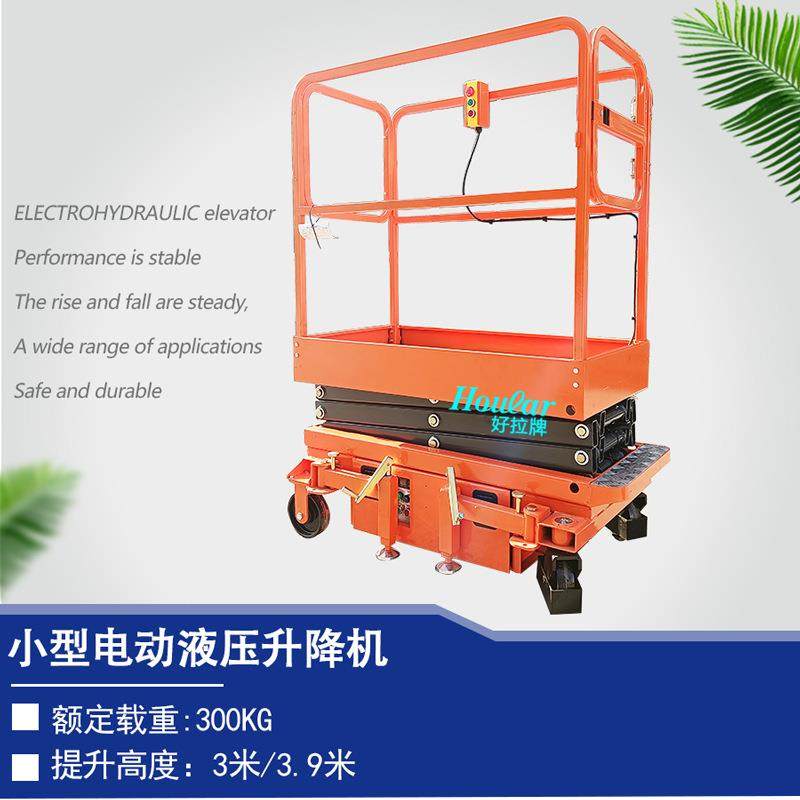 电动作业平台米.9米SJY小型剪叉式平台高空升降机移动式平台车,搬运/仓储/物流设备,其他起重搬运设备,淘宝优惠券,粉丝福利购,淘宝优惠卷