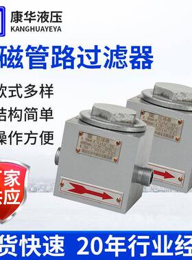 供应CGQ系列强磁管路过滤器管路滤油器液压油滤油器滤芯高压