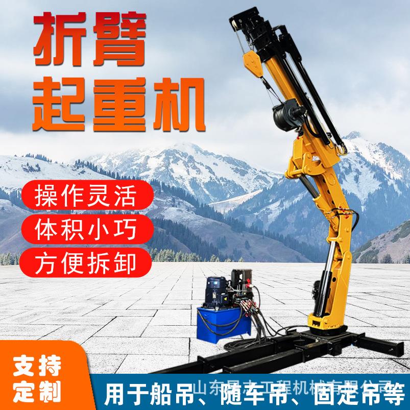 小型全液压伸缩折臂吊加高60度旋转起重机车间货运吊运折臂吊