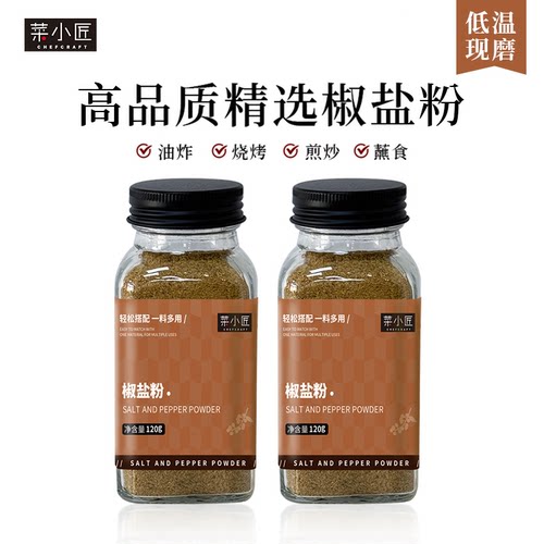 风味独特层次丰富健康无添加