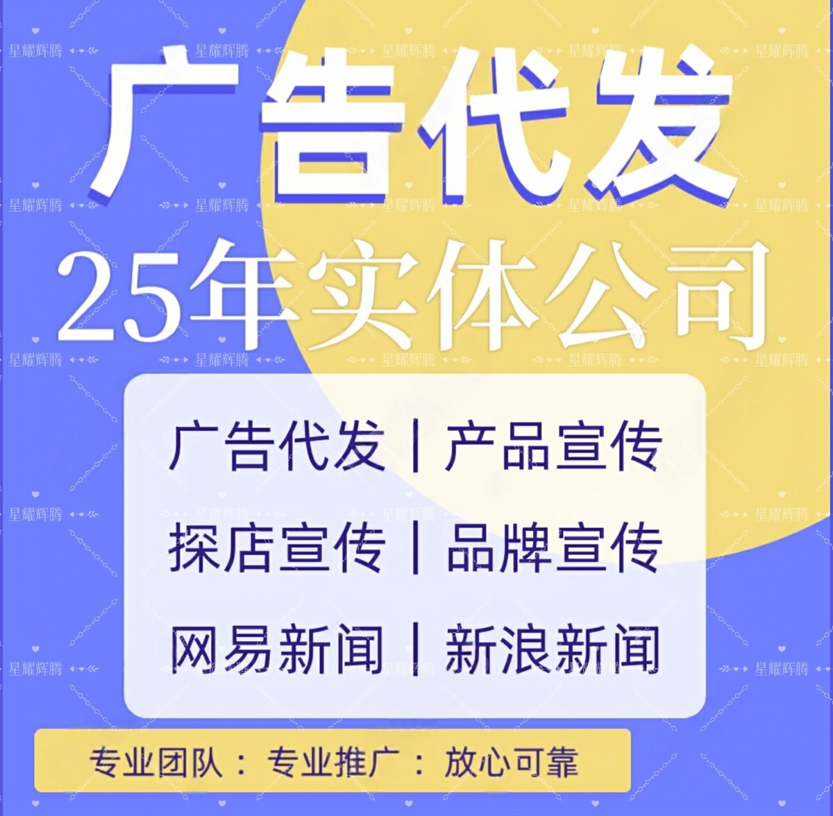 广告代发推广/抖音/小红薯微博今日头条网易新闻探店宣传产品宣传