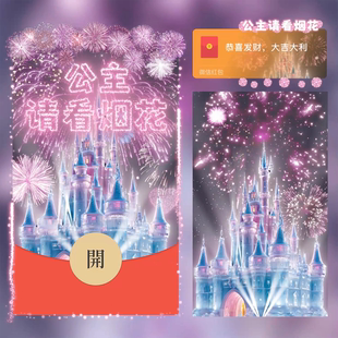 微信红包封面2026新款动态音乐皮肤序列号wx2026新款马年跨年红包