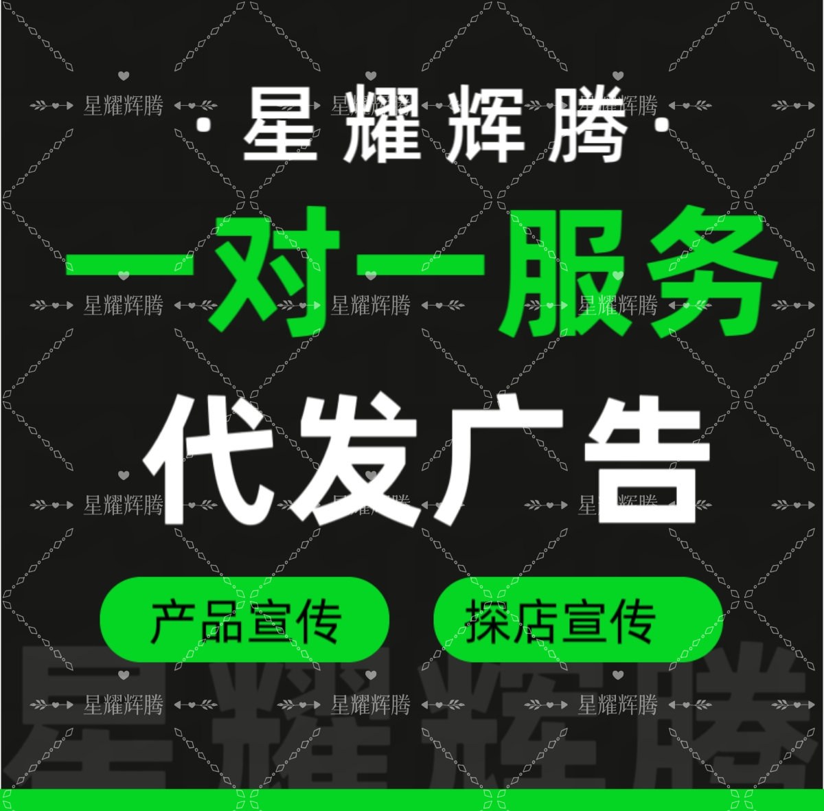 广告代发推广/抖音/小红薯/百度/搜狐/高德/探店宣传产品宣传西