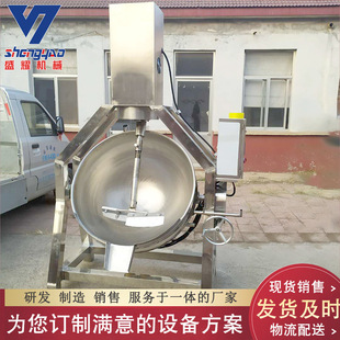 馅料炒锅 供应厨房炒菜机 多功能炒锅 可倾式 全自动行星搅拌炒锅