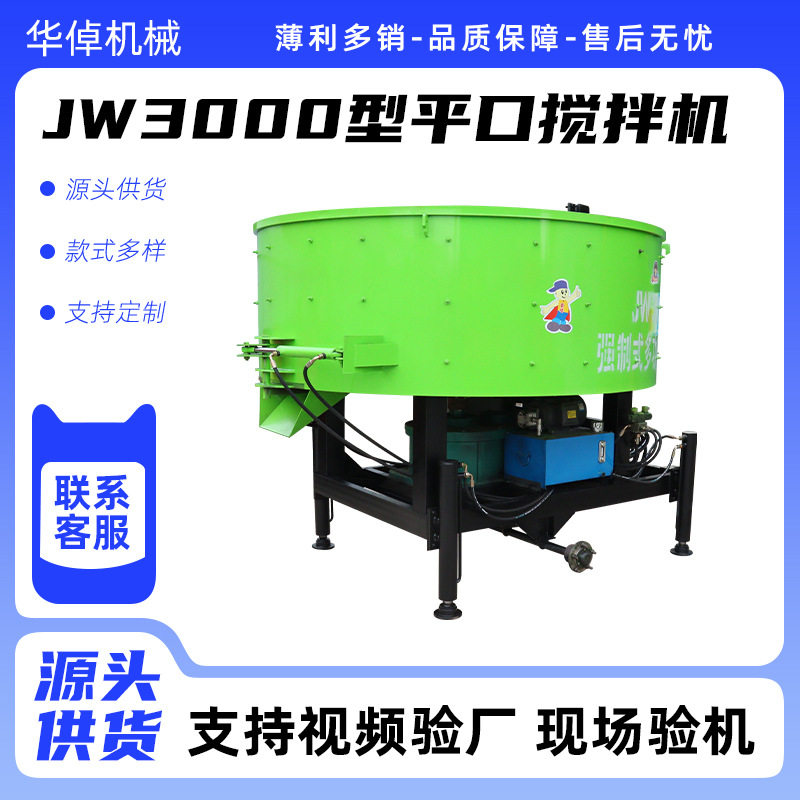 3立方立式混凝土砂石泥浆灰土拌料机加厚液压款多功能平口搅拌机,五金/工具,拌料机,淘宝优惠券,粉丝福利购,淘宝优惠卷