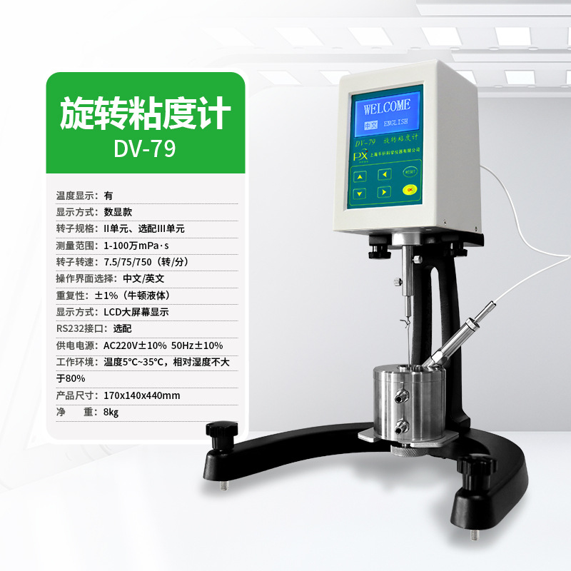 锡膏膏体粘度计江苏固准DV-79油墨化妆品乳胶漆油漆淀粉