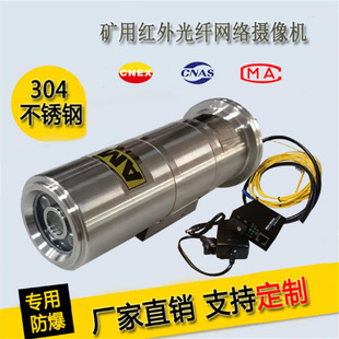 煤矿用防爆摄像机头200万光纤型隔爆监控摄像仪井下用监控KBA127B