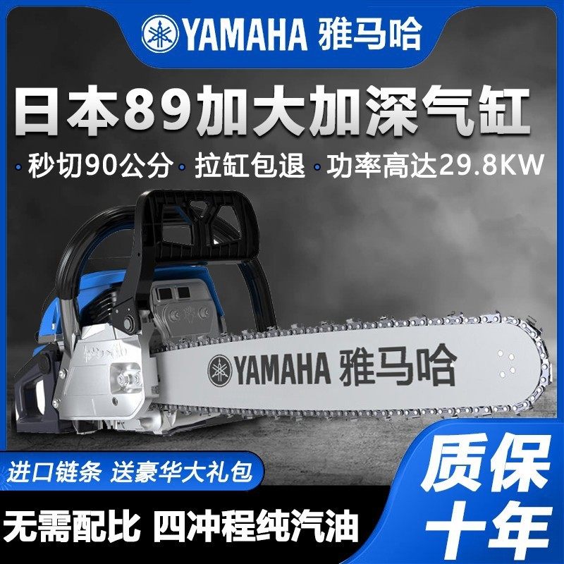 雅马哈日本四冲程油锯手持式汽油锯大功率小型家用伐木锯砍树神器,农机/农具/农膜,割灌机/割草机/油锯,淘宝优惠券,粉丝福利购,淘宝优惠卷