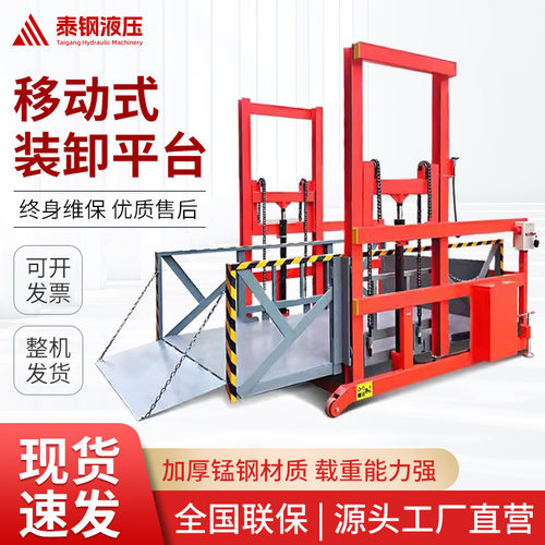 移动装卸货平台电动液压小型升降机仓库物流搬运升降升降台可移动