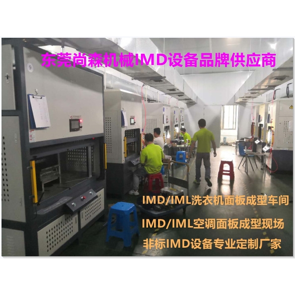 新款2023手机曲面膜成型机_IMD/IML保护套成型机热弯，冲边