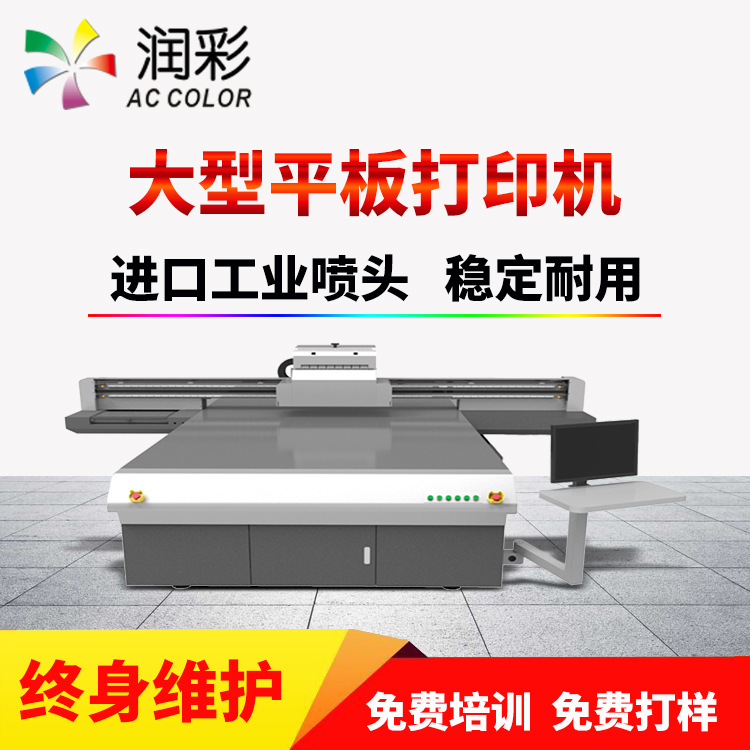 傲彩大型uv平板打印机家装建材瓷砖木材印刷机彩印3d工业雕刻机