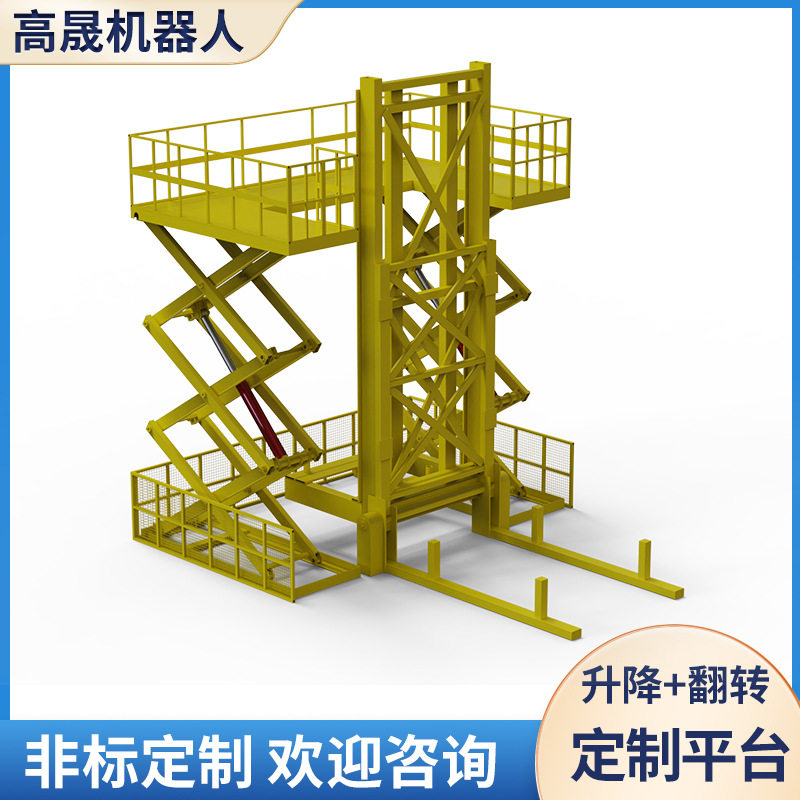 升降翻转装配平台固定式上料台二合一翻转货物90度双剪叉液压平台,搬运/仓储/物流设备,高空作业平台/登高车,淘宝优惠券,粉丝福利购,淘宝优惠卷