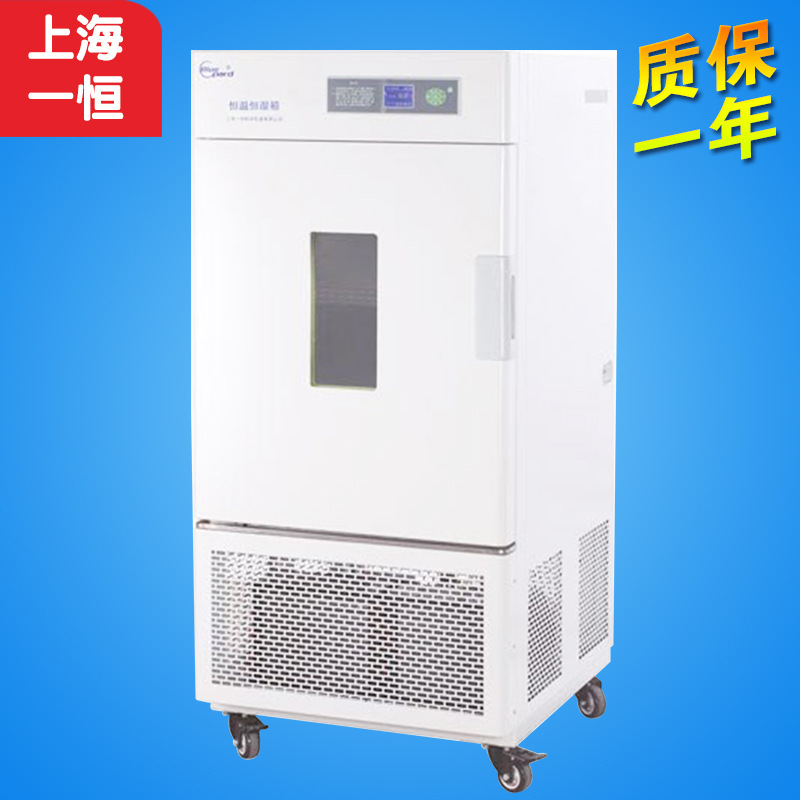 上海一恒 LHS-80HC-I/150/250 恒温恒湿箱-专业型