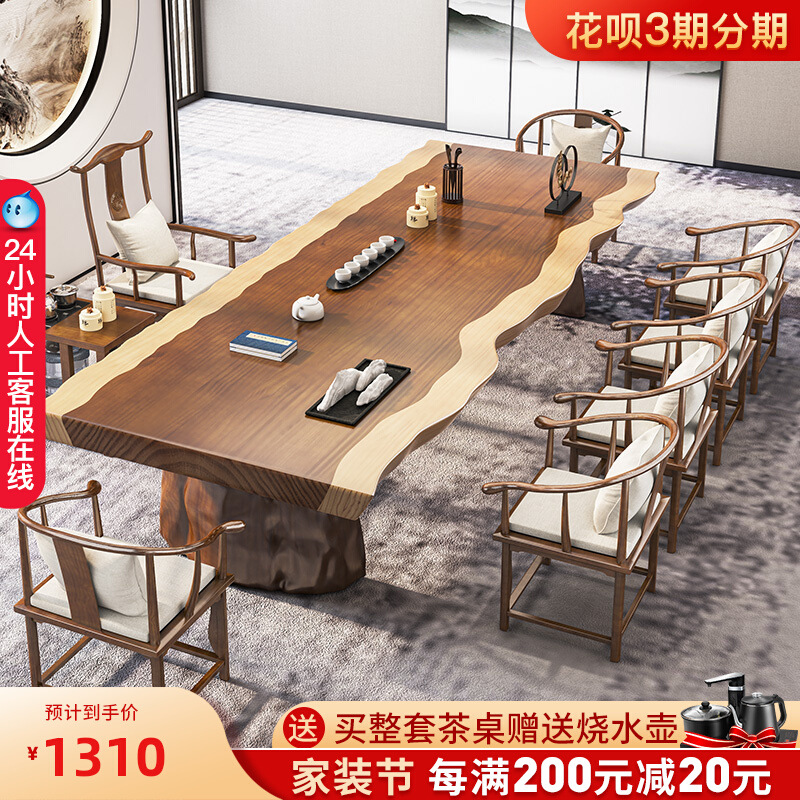 实木大板茶桌椅组合客厅喝茶台原木新中式办公室现代简约泡茶桌子