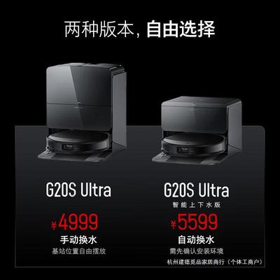 石头扫地机器人扫拖一体 扫拖洗烘一体机自动集尘热水洗G20SUltra