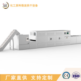 瑞晨阻燃剂干燥机器大阻燃剂烘干微波干燥设备化工产品烘干机