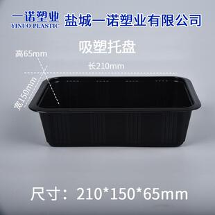2115冷冻磨砂PP气调锁鲜盒预制菜工厂用食品包装吸塑内托托盘