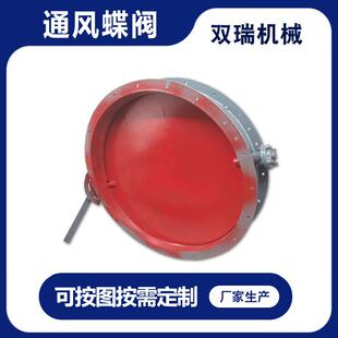 通风蝶阀烟气电动通风蝶阀手动涡轮通风蝶阀气动翻板阀门绿化供应