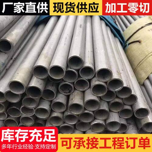 成都304不锈钢管加工分零、不锈钢焊管 不锈钢毛细管量大优惠