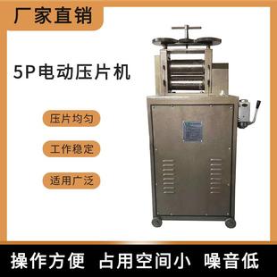 金属压线打金首饰工具金银器材厂家直销 带拉线电动压片机