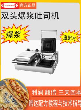 千麦拉丝爆浆吐司机商用飞碟机热压三明治机方包封边UFO汉堡机