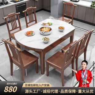 餐桌椅组合小户型伸缩折叠桌子家用电磁炉饭桌实木岩板餐桌 新中式