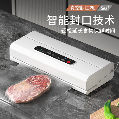自动真空封口机多功能家用真空机塑封机真空包装机小型抽真空机