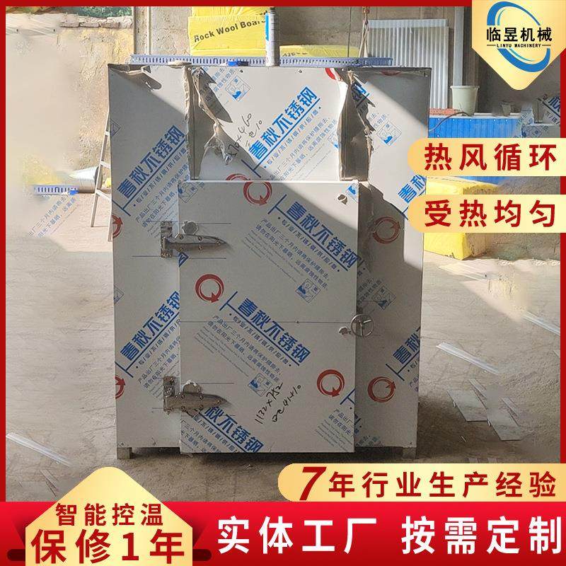 不锈钢热风循环烘干箱 不锈钢食品果蔬烘干机 红枣枸杞烘干机