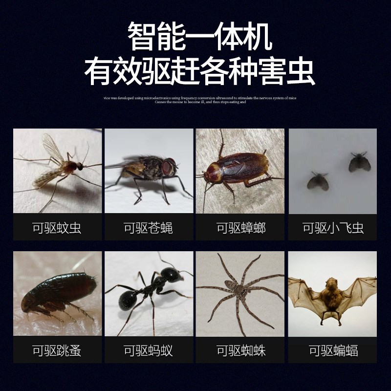 超声波驱蚊神器家用室内驱虫灭蝇灭蚊灭苍蝇N蚊子鼠克星灯器一扫