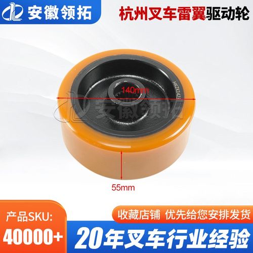 叉车配件雷翼驱动轮140*55(6205轴承)/内孔带花键 311W02003现货