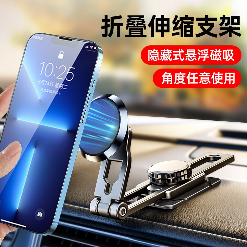 车载磁吸手机支架加长2024新款汽车悬浮屏幕仪表U盘导航专用折叠