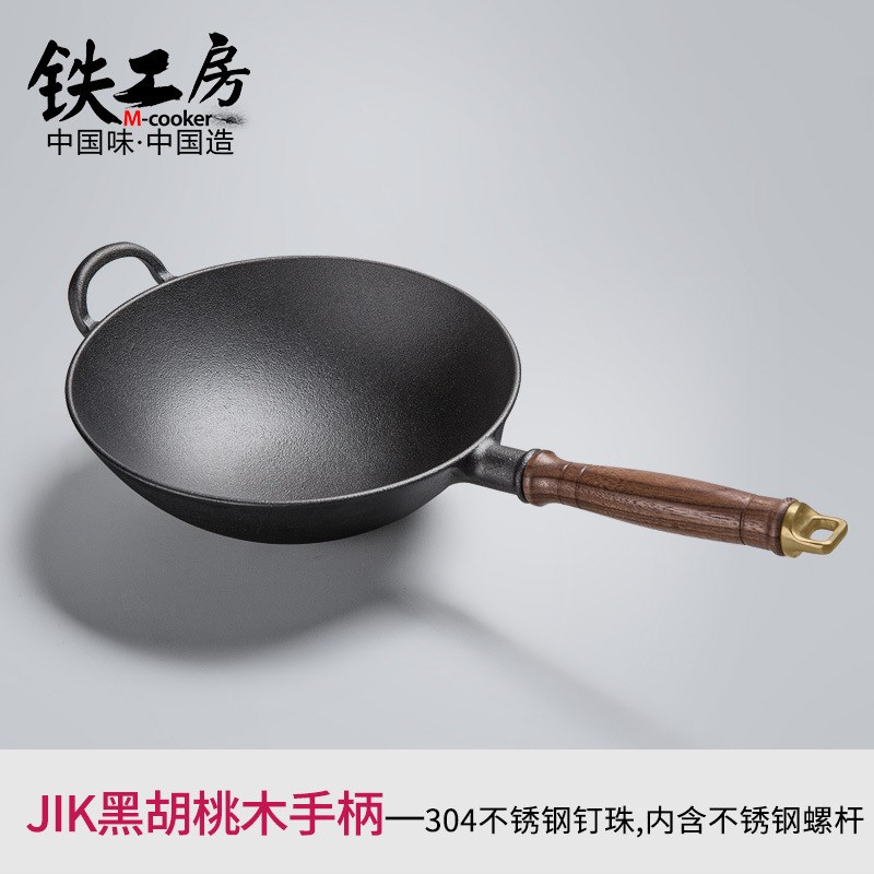 铁工房不生锈铸铁炒锅不粘锅无涂层生铁炒菜锅家P用圆底小炒锅26c