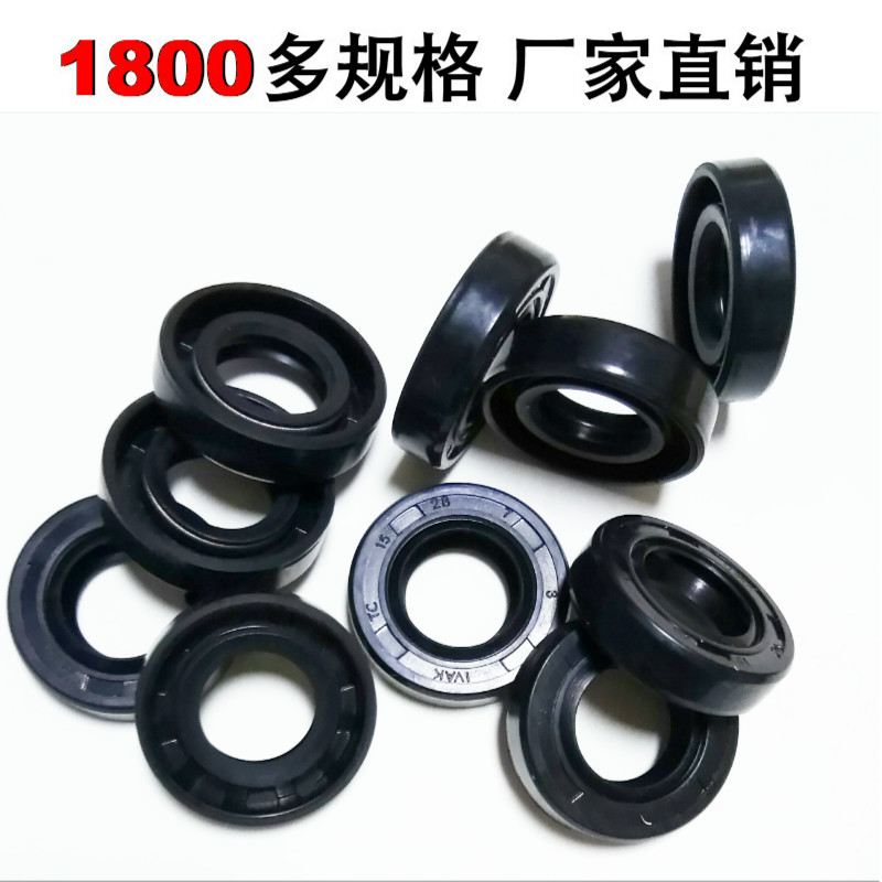 骨架油封密封圈大全28/30*40/41/42/48/50/52/55/56/R62*5/67/8/1