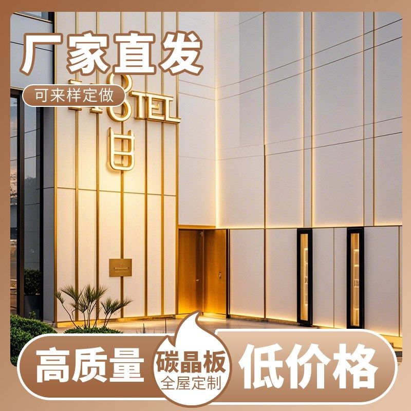 碳晶板护墙板木饰面板免漆板x无缝竹木纤维集成墙板防撞金属镜面