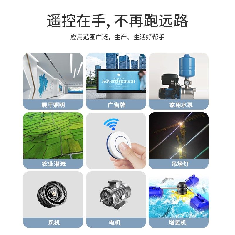 无线遥控开关控制器220v免x布线双控家用随意贴电灯光照明遥控智