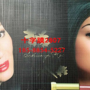 36寸冷裱膜卷筒图文布纹十字膜细膜磨砂I闪光闪点膜水晶装 饰画914