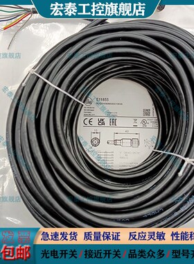 易福门8芯插头f连接电缆线E11855 80021 80022 12166 11232 12167