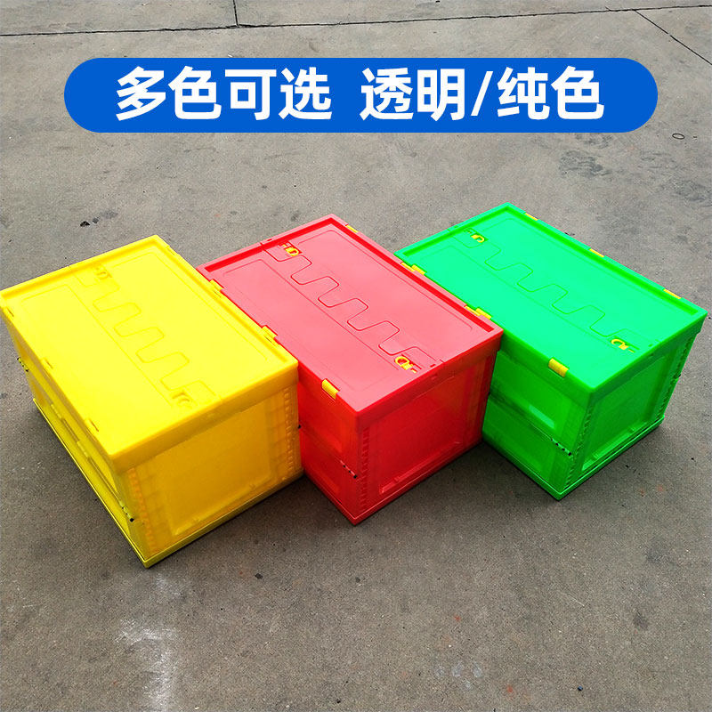 加厚可折叠塑料箱筐收纳储物周转箱K杂物水果蔬菜框长方形箱,收纳整理,收纳箱,淘宝优惠券,粉丝福利购,淘宝优惠卷