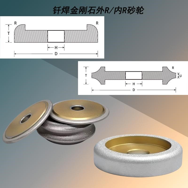 金刚石冲子机砂轮钎焊内R外R内外圆K弧合金砂轮冲子研磨机