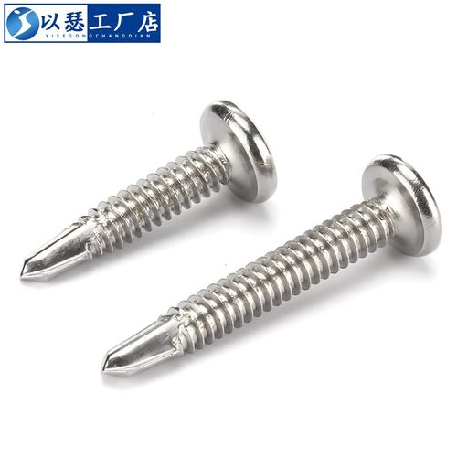 410不锈钢平头j内六角钻尾自攻螺丝自钻燕尾螺钉护栏专用钉M5M6.3