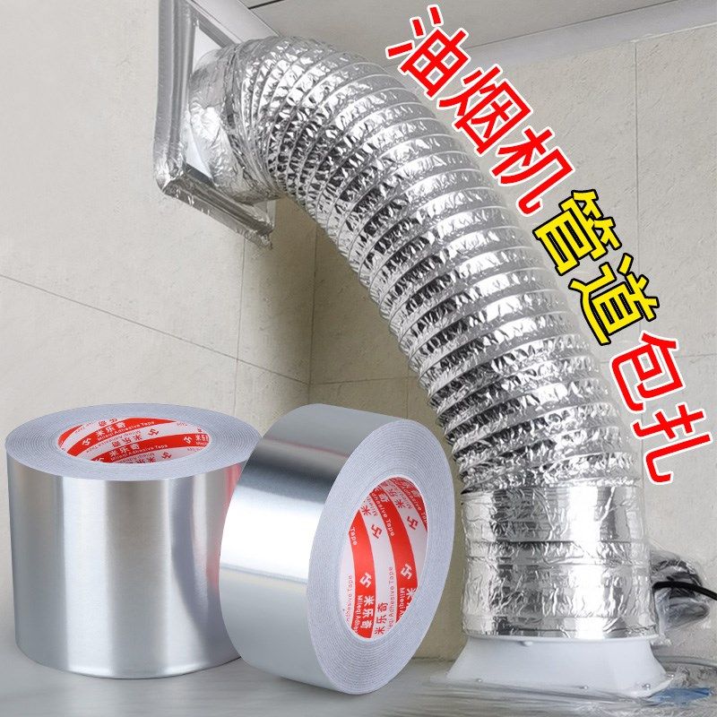 抽油烟机烟管密封胶排o气通风管道缠绕铝箔耐高温胶带止逆阀密封,基础建材,密封胶,淘宝优惠券,粉丝福利购,淘宝优惠卷