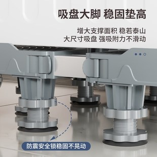 洗衣機(jī)底座架通用滾筒墊高腳冰箱支架可移動萬向輪V置物架防震托