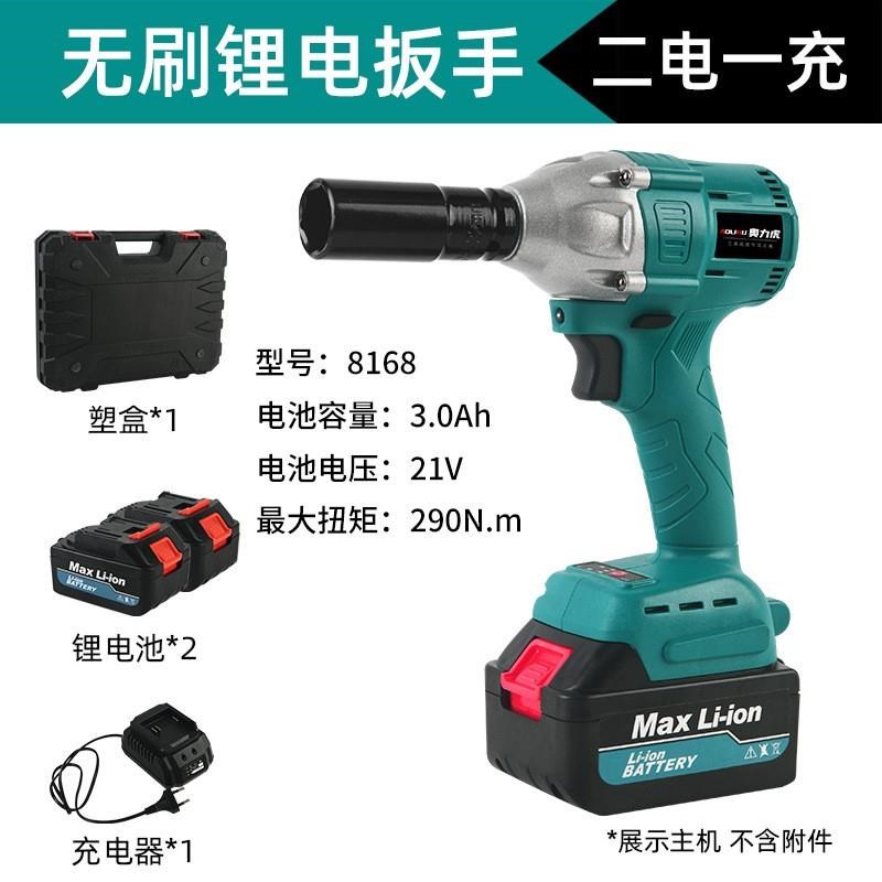 锂电电动扳手无刷大扭力汽修脚手架多用充电式冲X击电扳手风炮