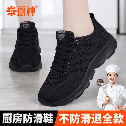 厨师鞋女2026新款上班工作鞋