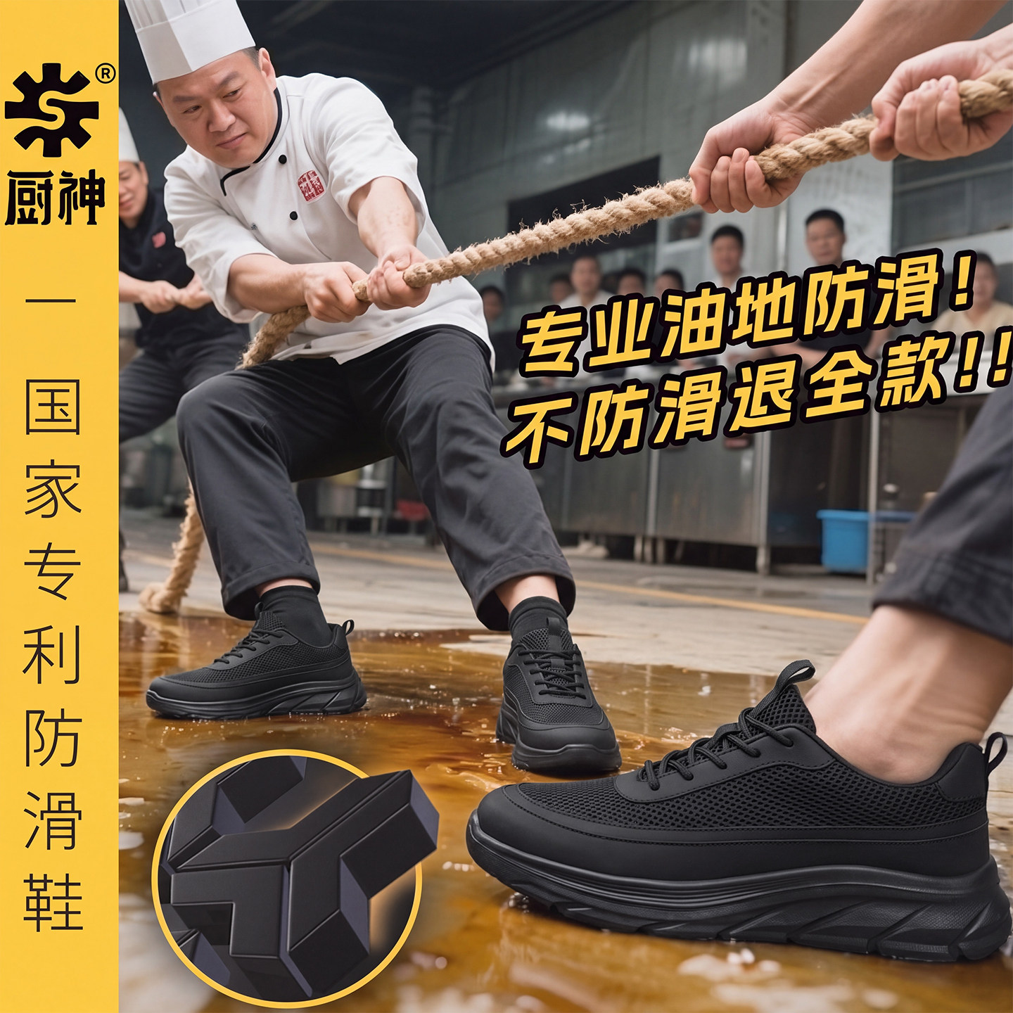 厨神专业厨师鞋男秋季新款防滑防油防水软底不累脚专业厨师工作鞋