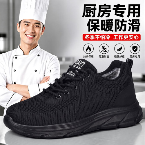 厨神男冬季防滑防油厨师工作棉鞋