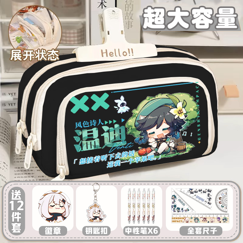 原神周边笔袋大容量文具收纳盒