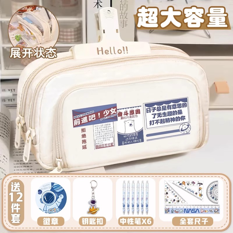 学习语录卡通笔袋小学生铅笔袋